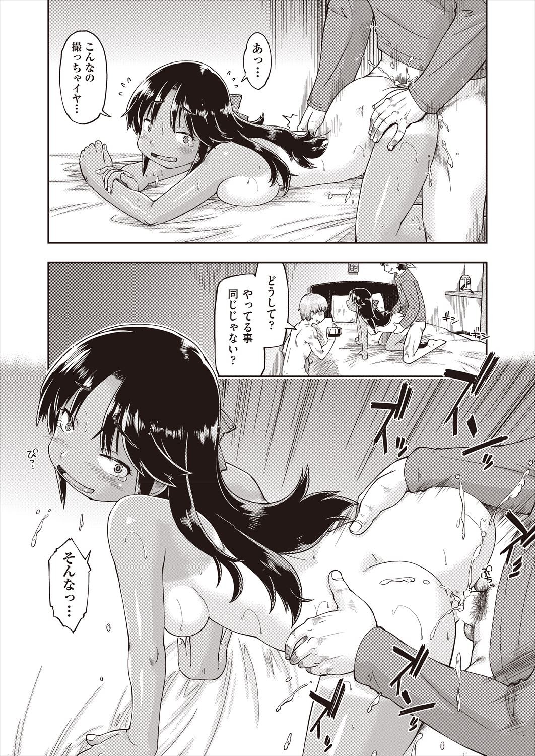 Page 139