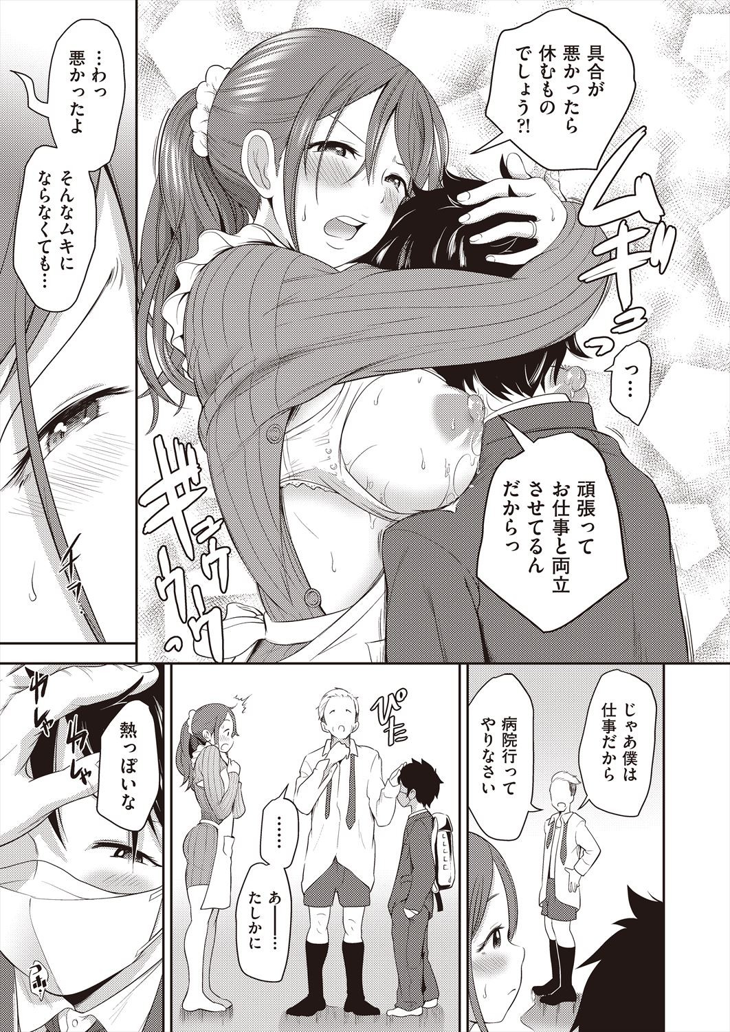 Page 153