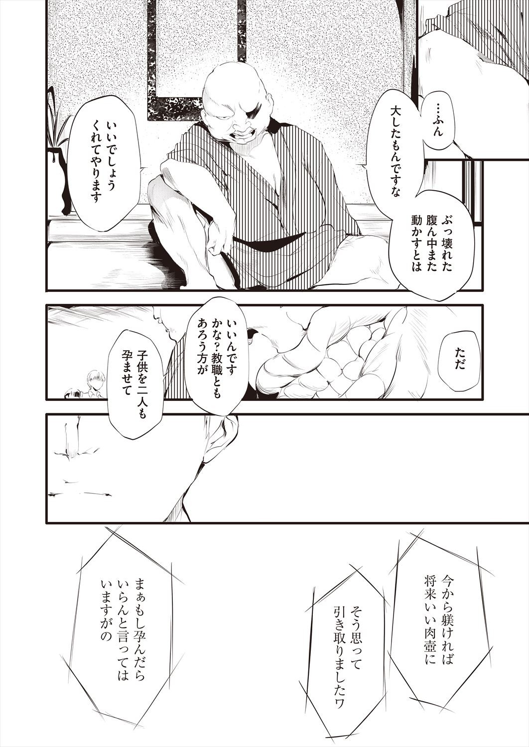 Page 186