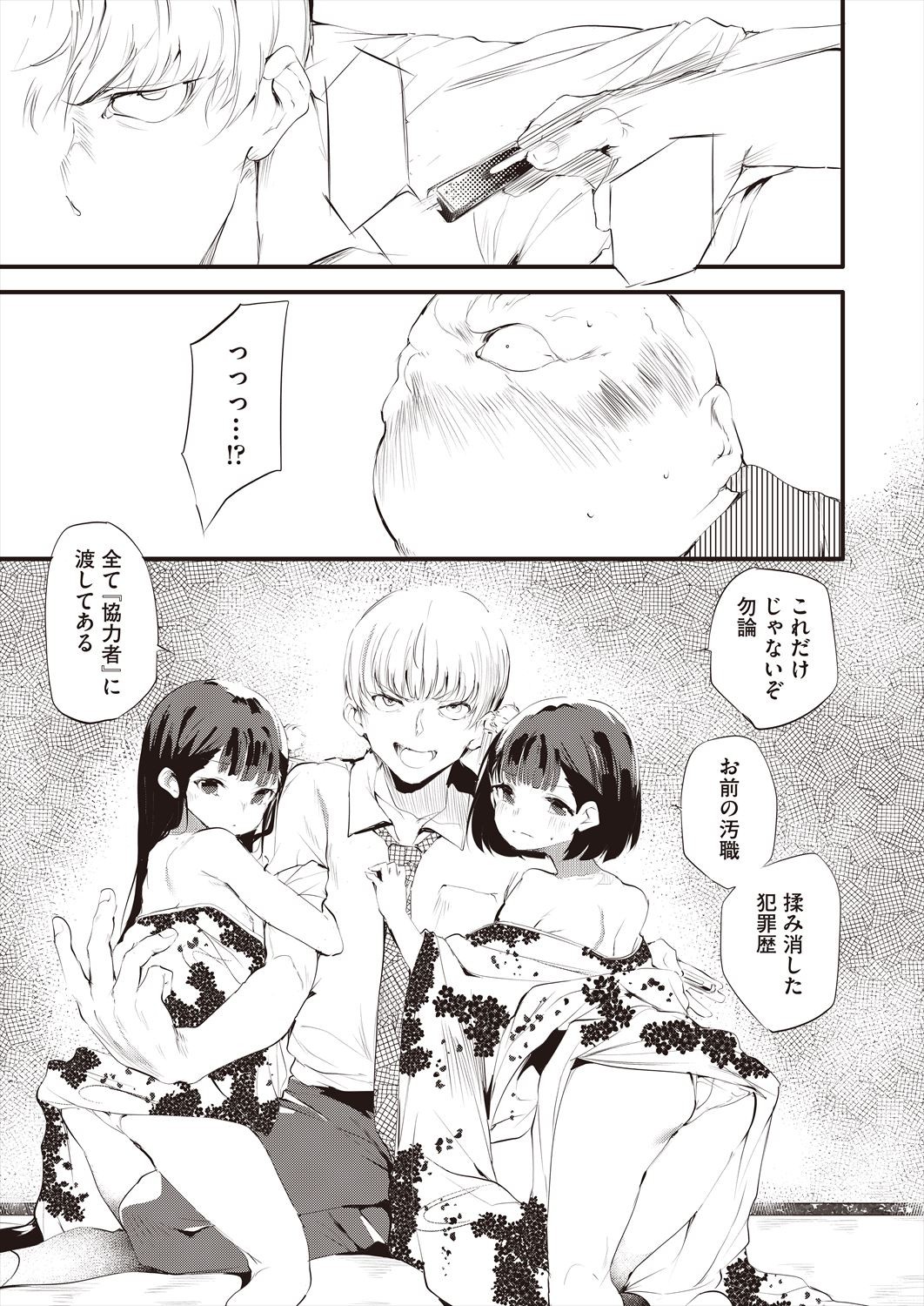 Page 187