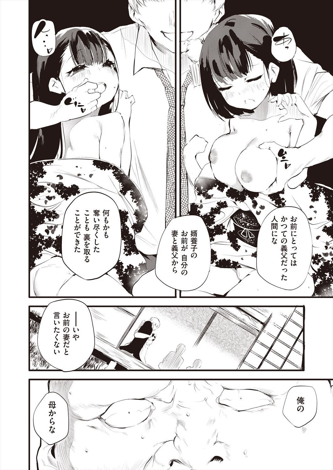 Page 188