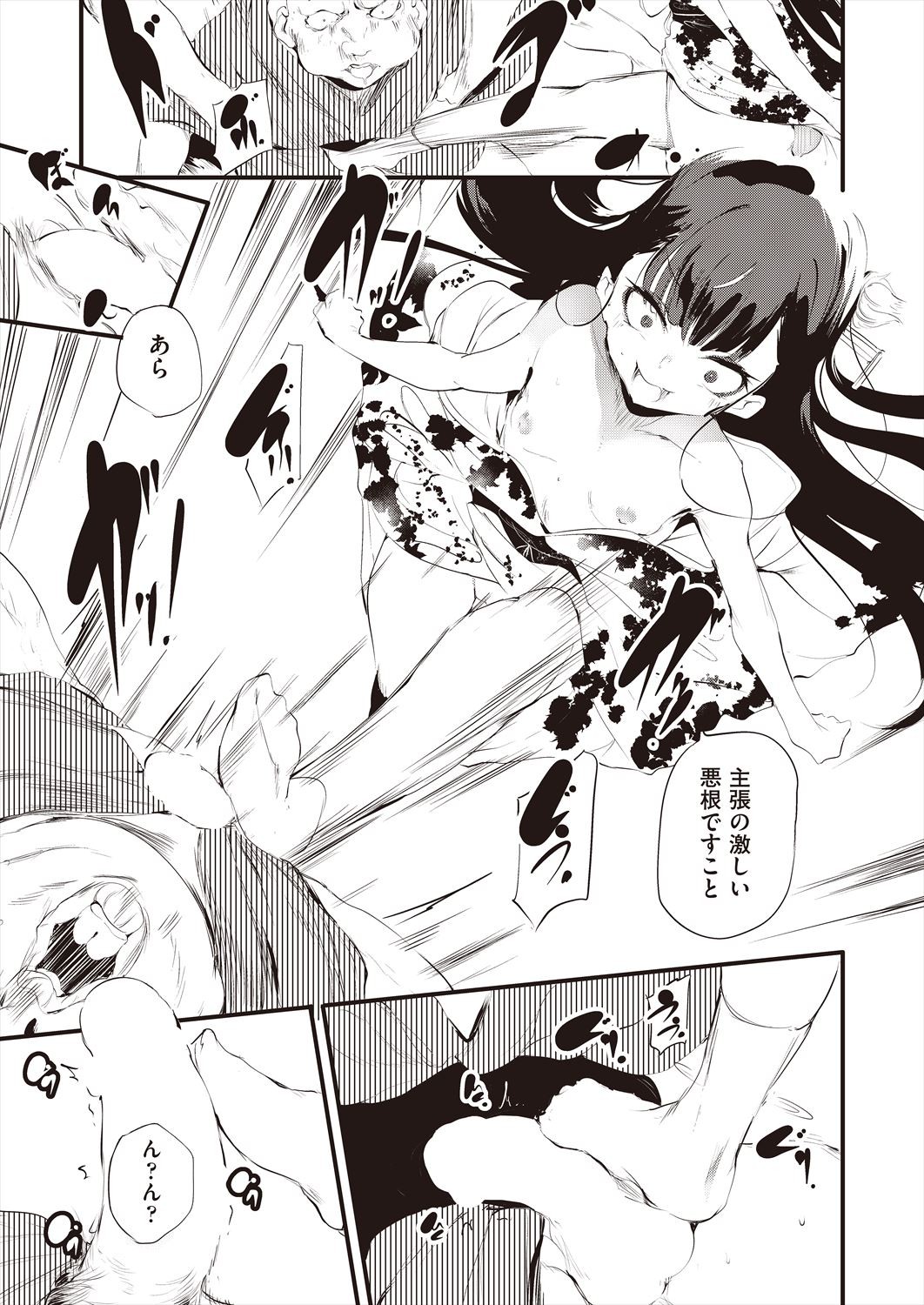 Page 193