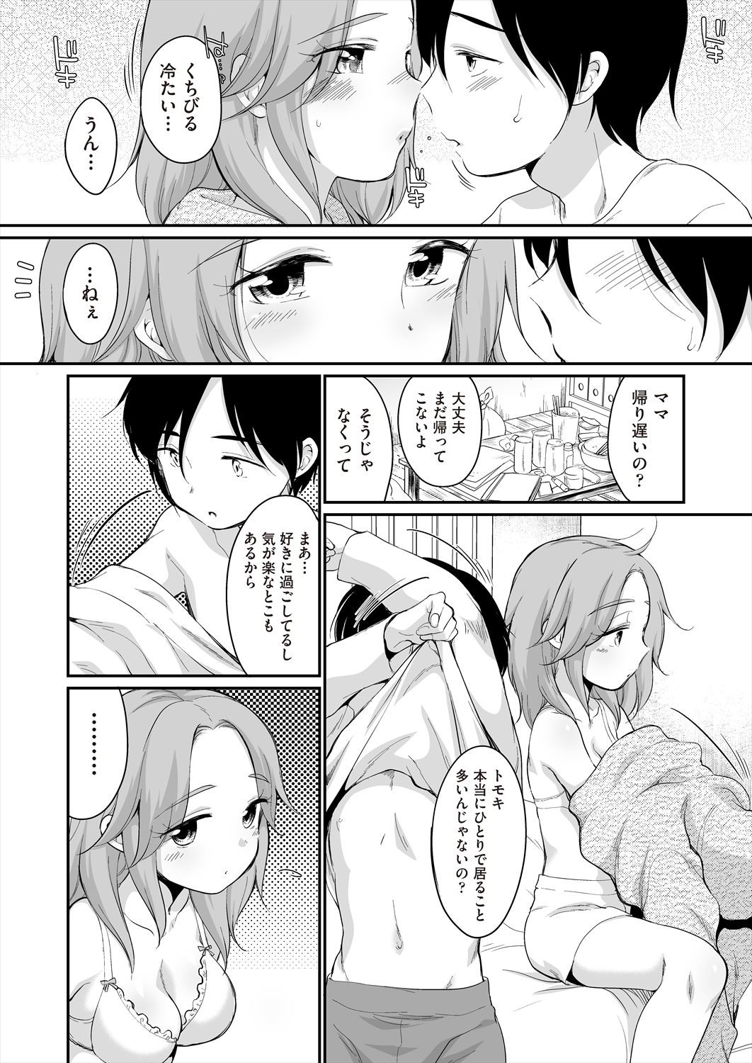 Page 210