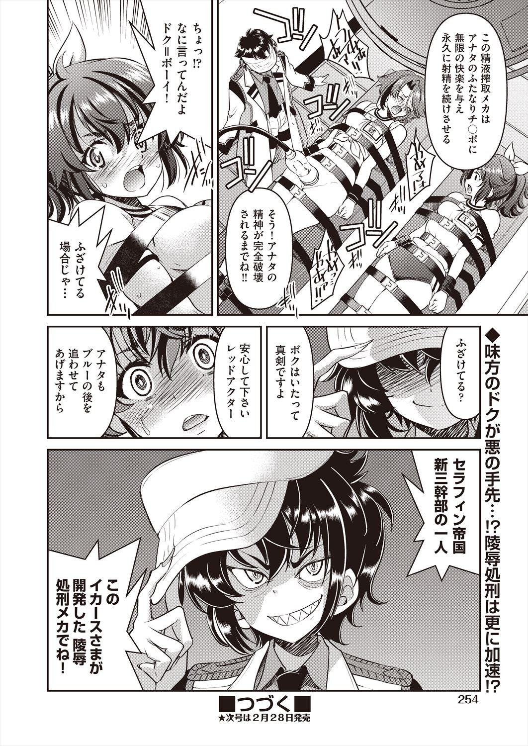 Page 252