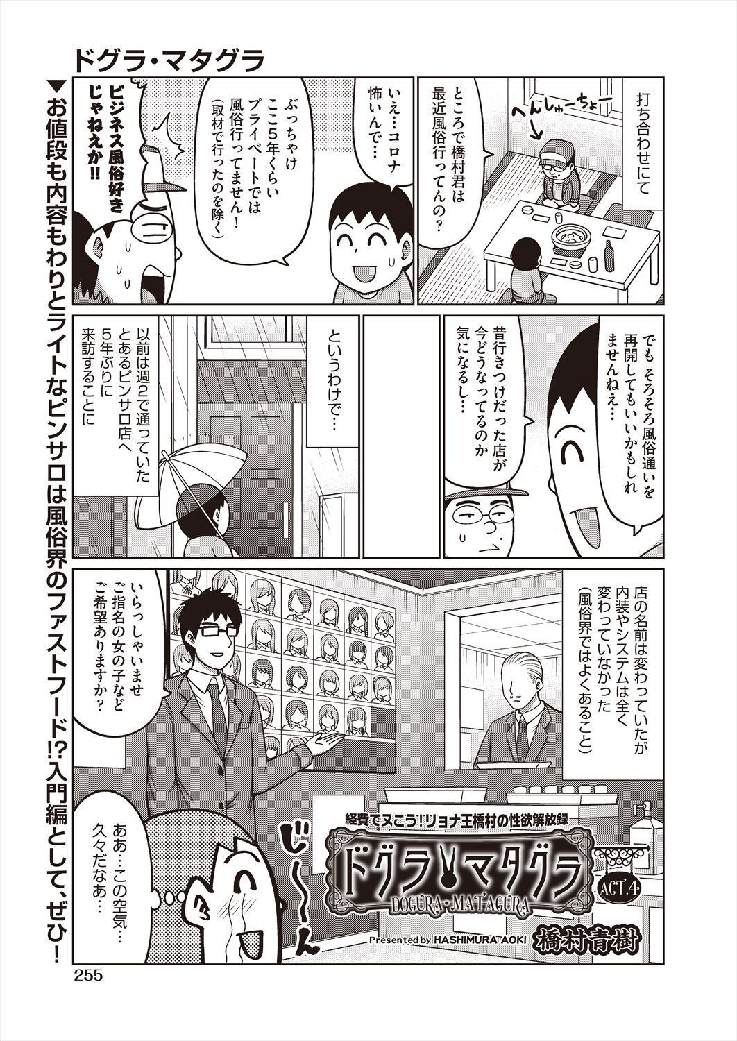 Page 253