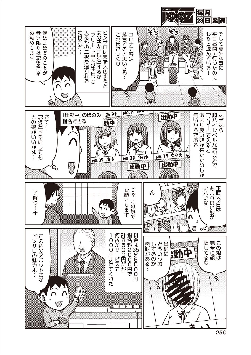 Page 254