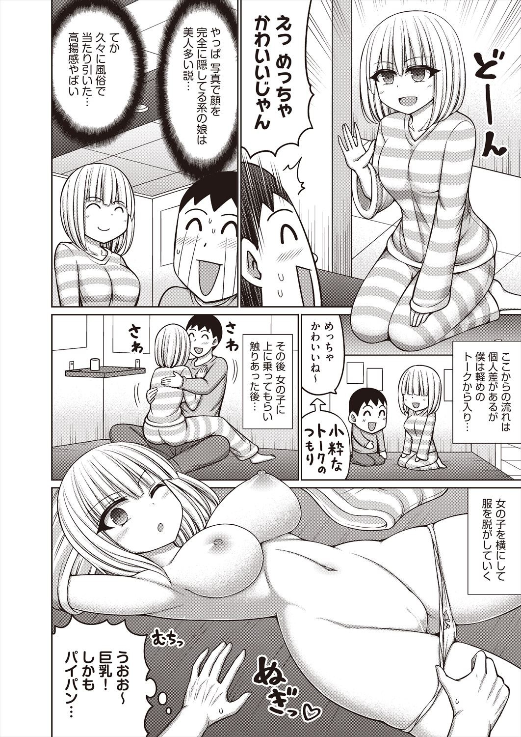 Page 256