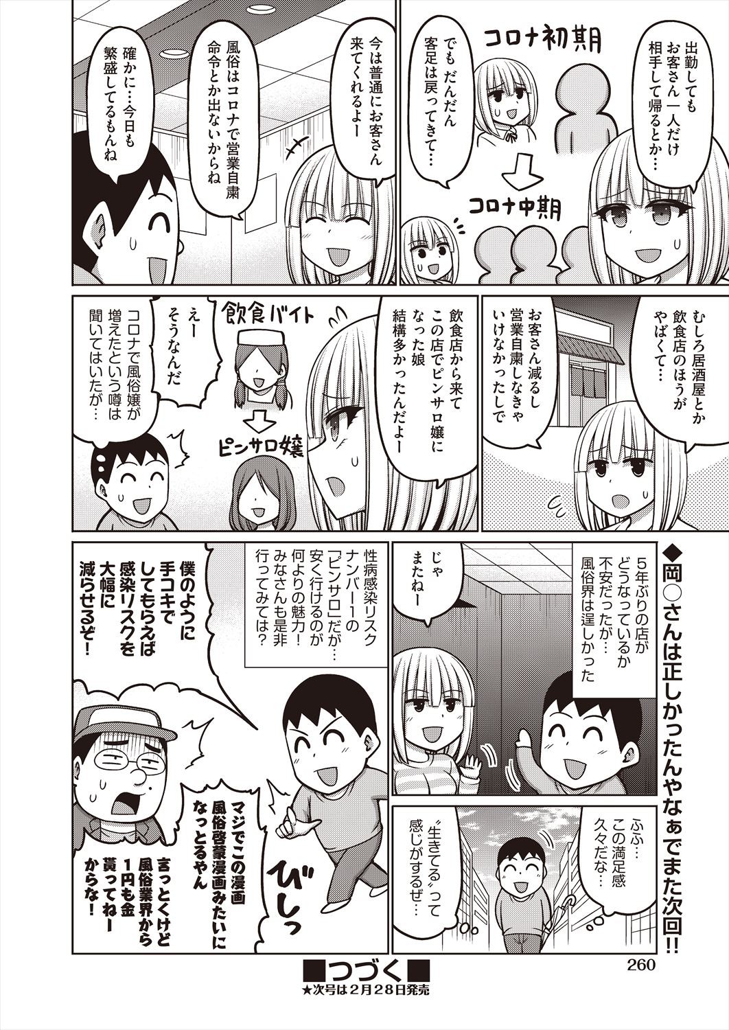 Page 258