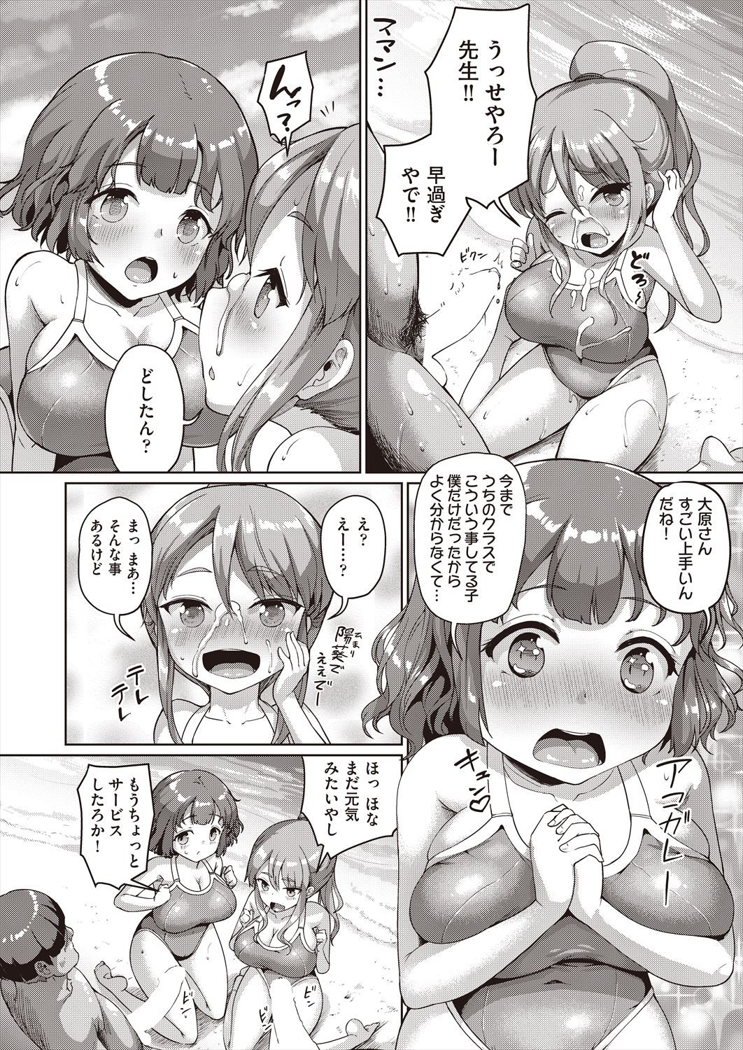 Page 300