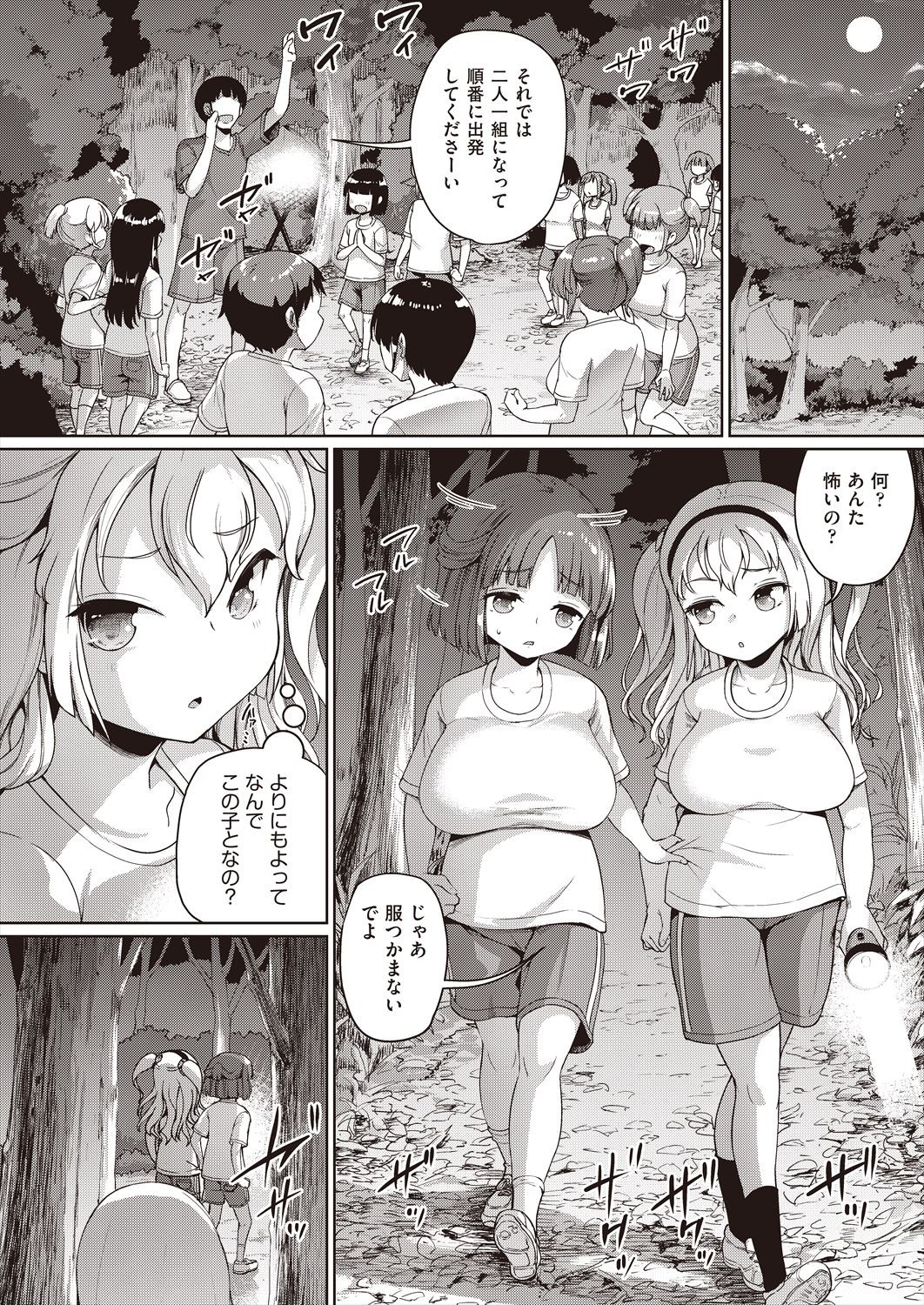 Page 308