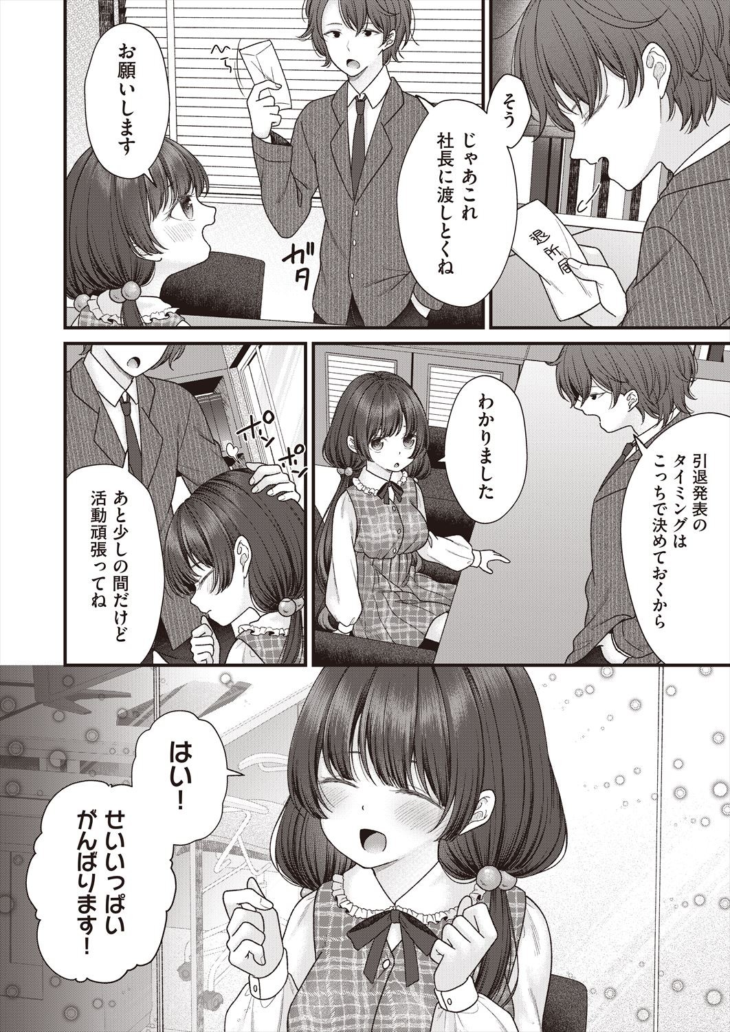 Page 356
