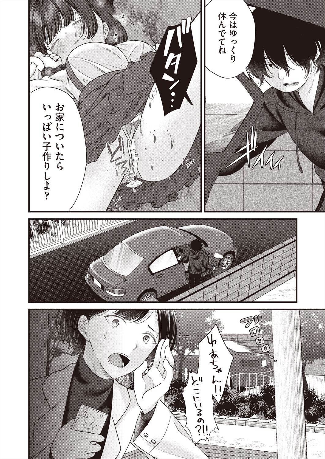 Page 370