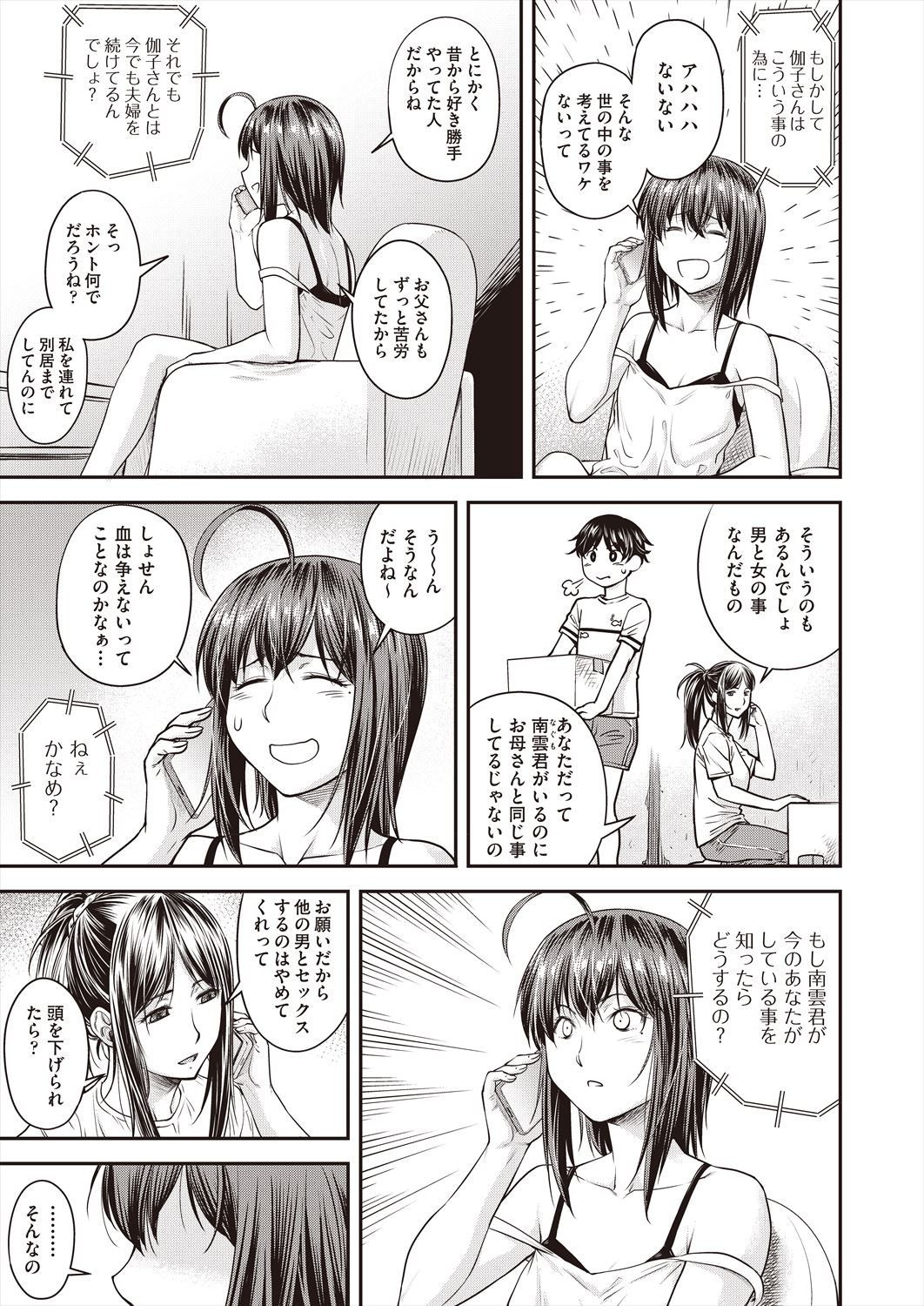Page 393