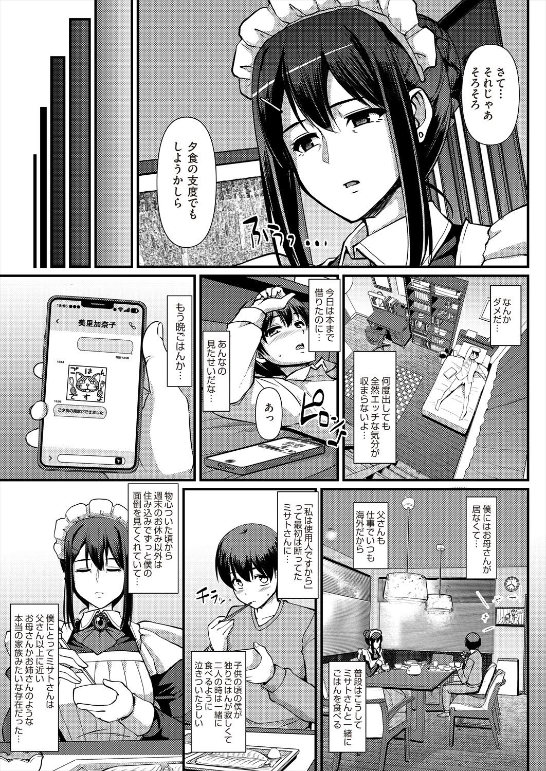 Page 423