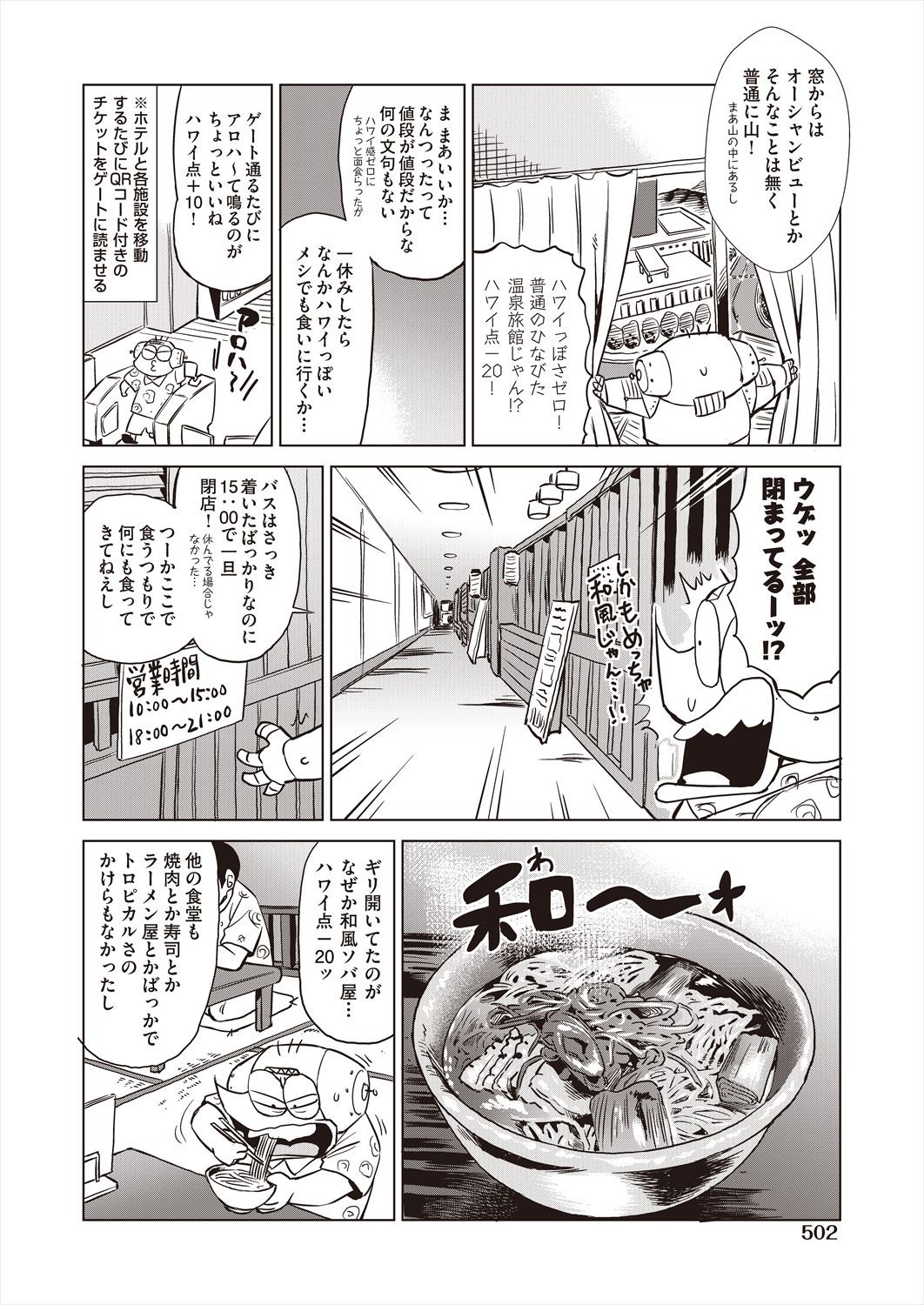 Page 500