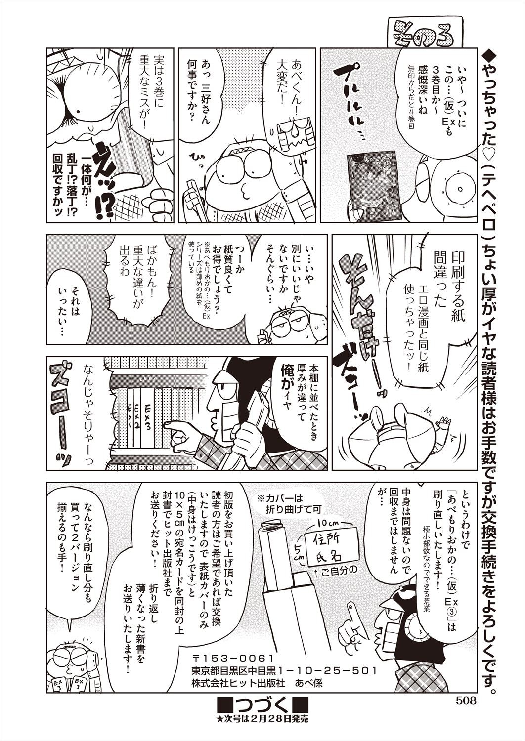 Page 506
