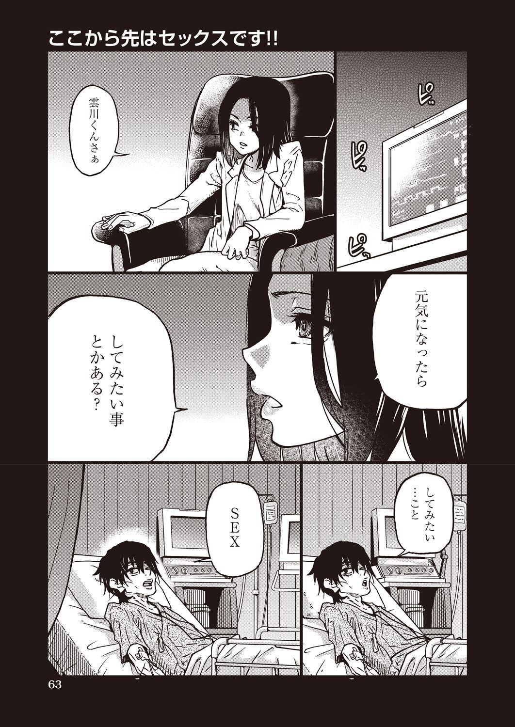 Page 61
