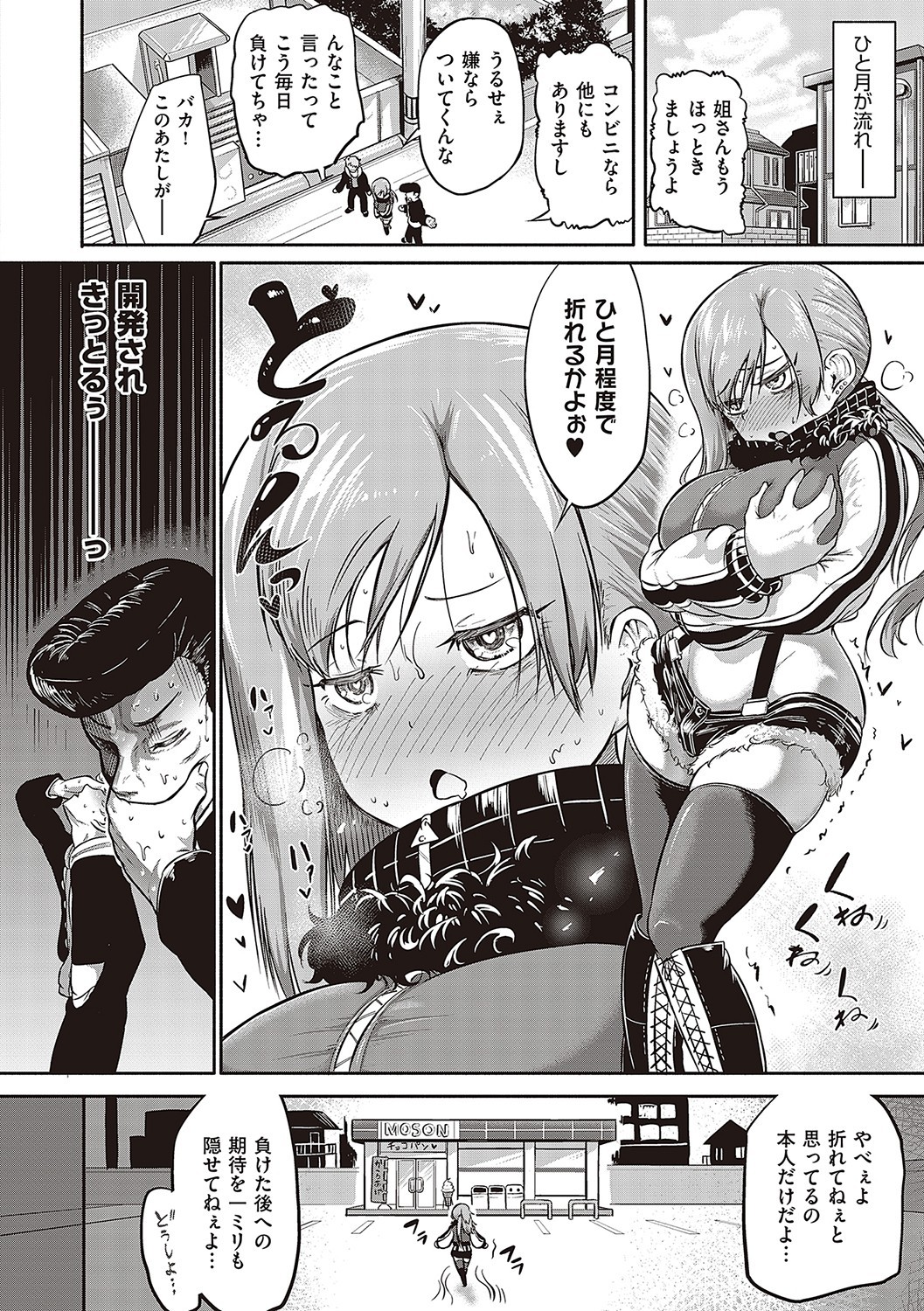 Page 147