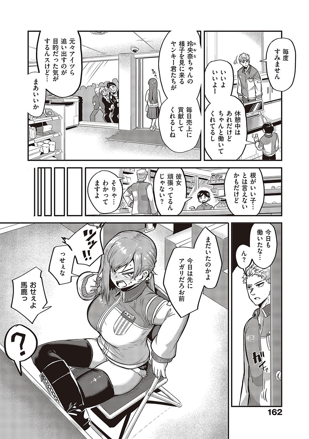 Page 161