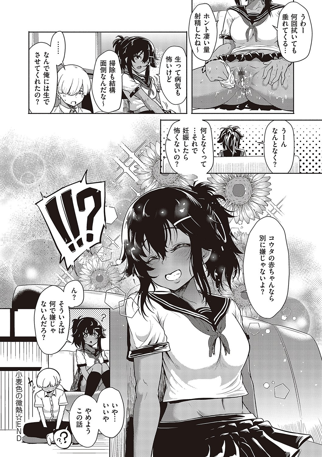 Page 193
