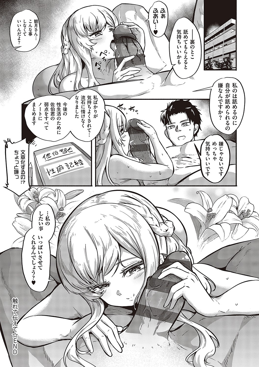 Page 69