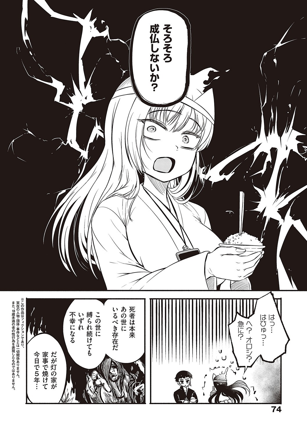 Page 73