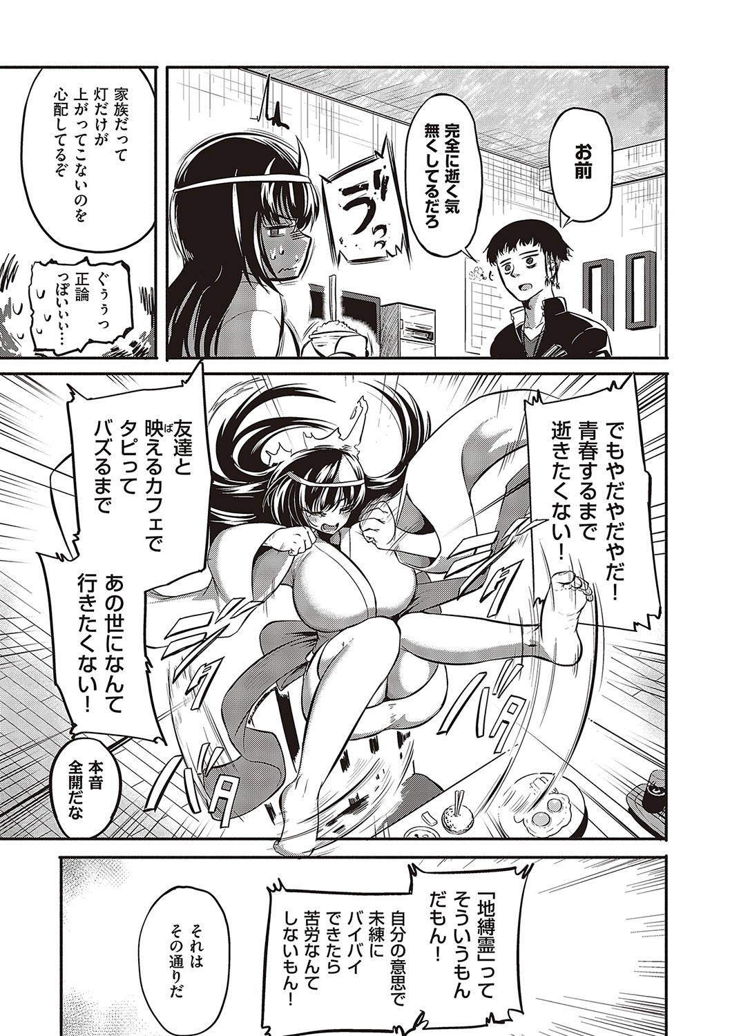 Page 74