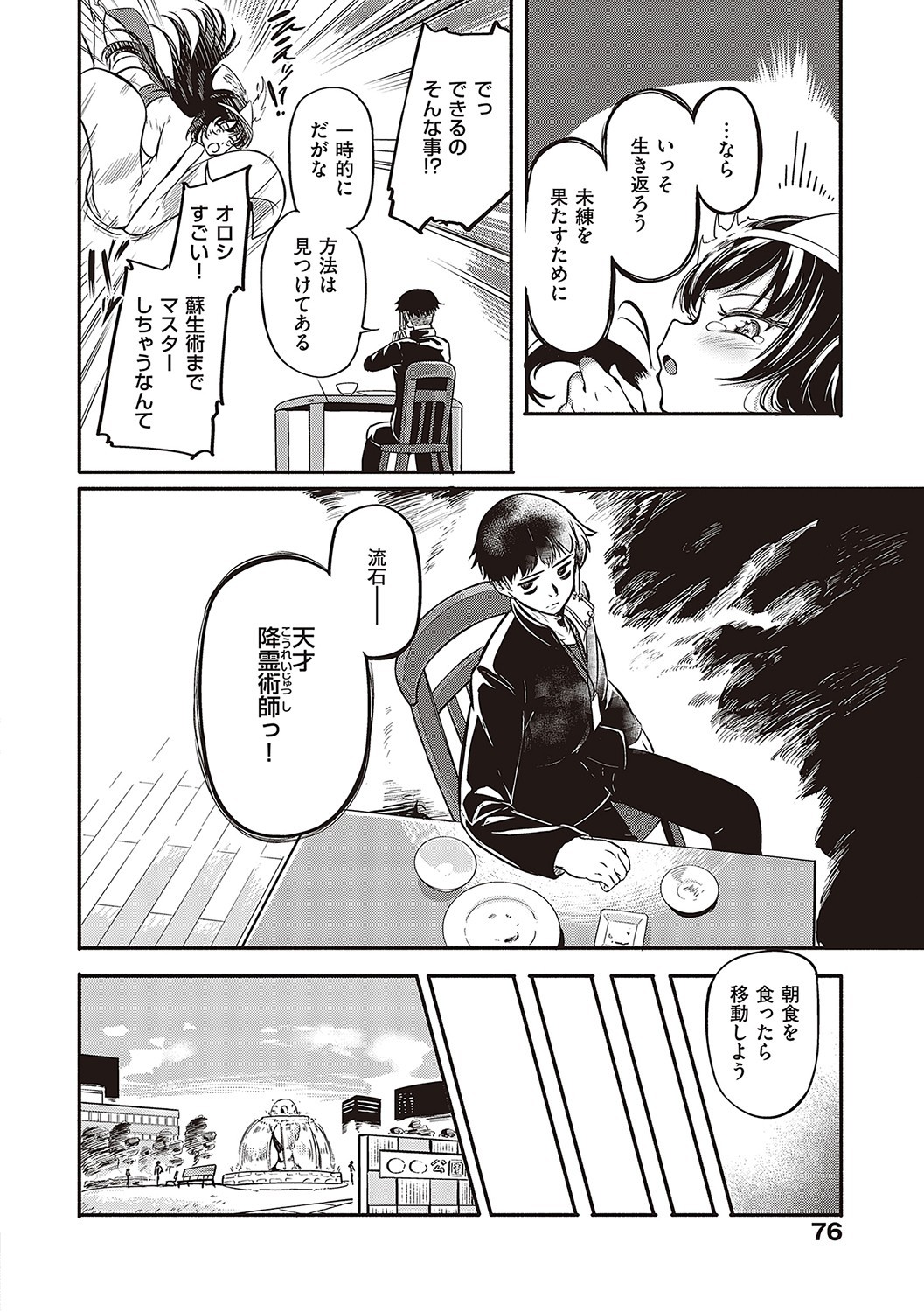 Page 75
