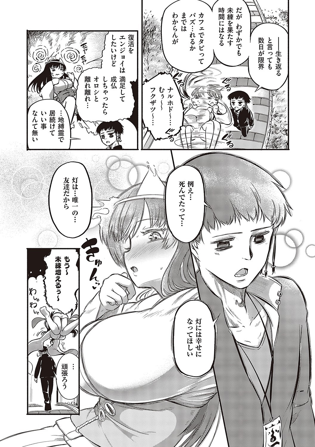 Page 76