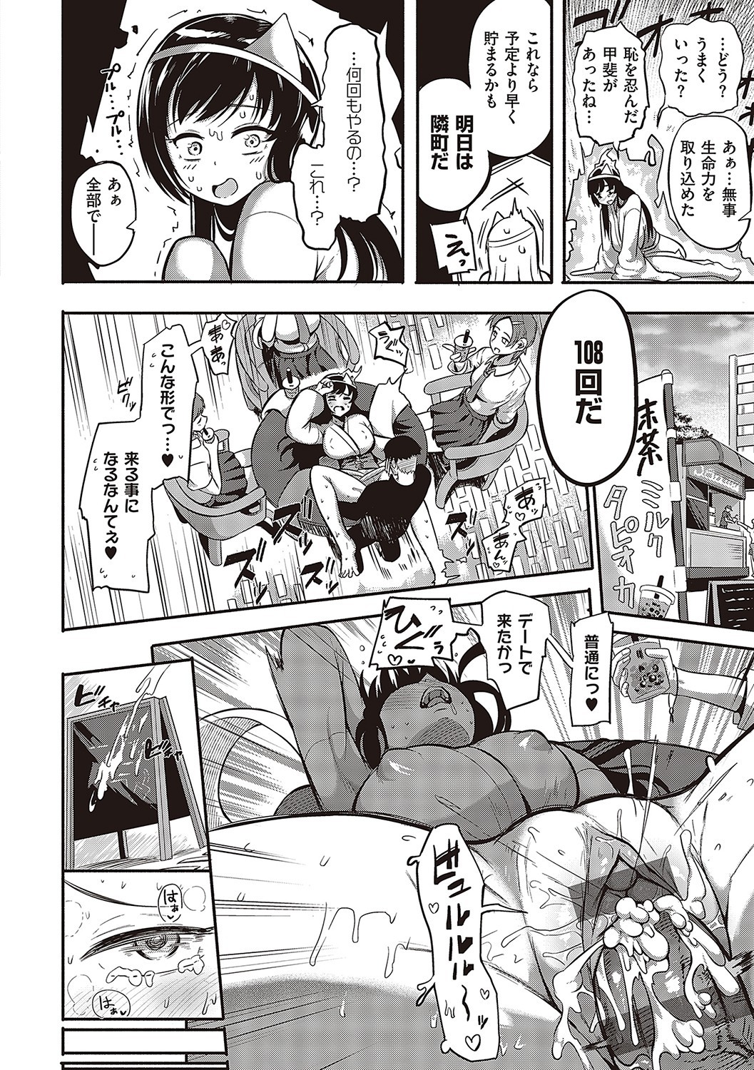 Page 85