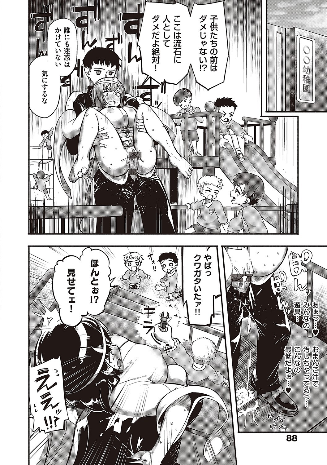 Page 87