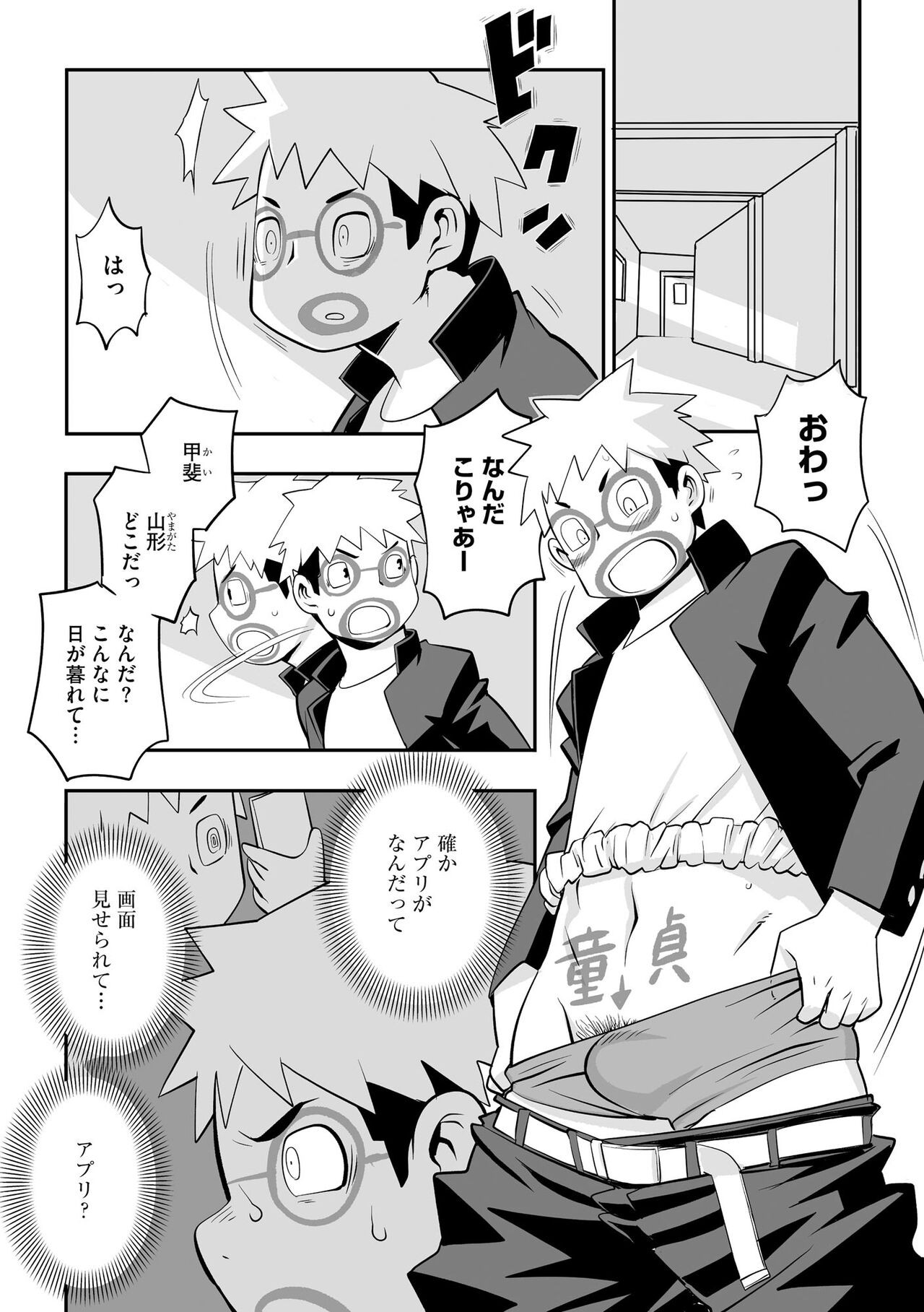 Page 123
