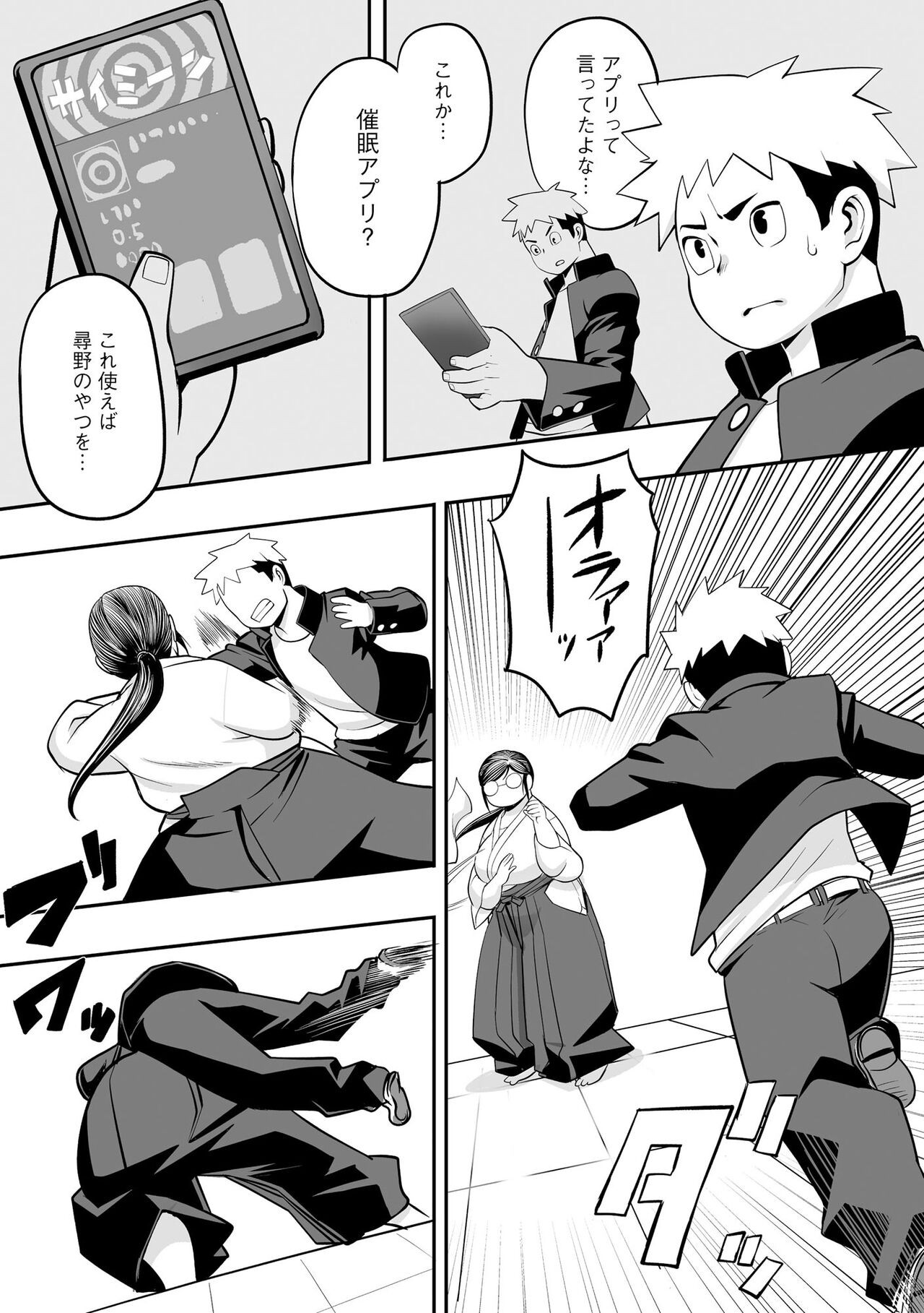 Page 125