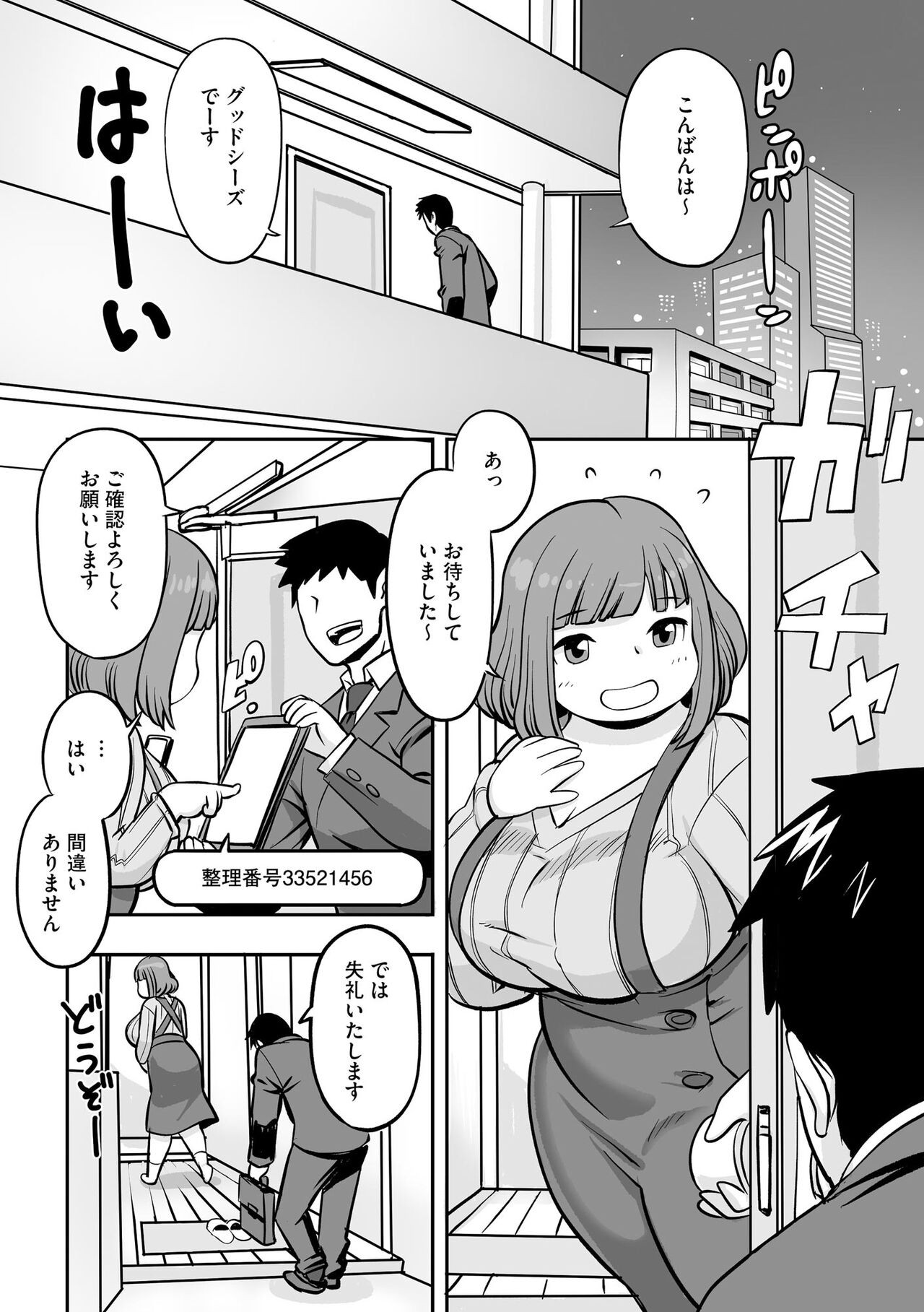 Page 75