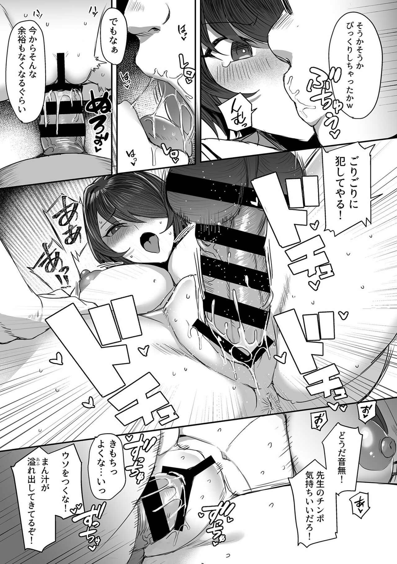 Page 108