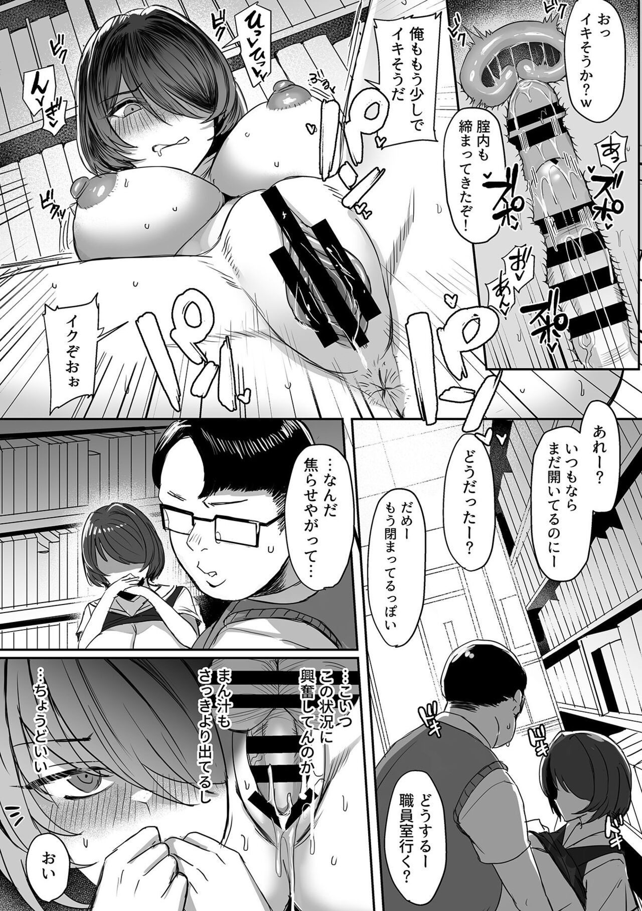Page 110