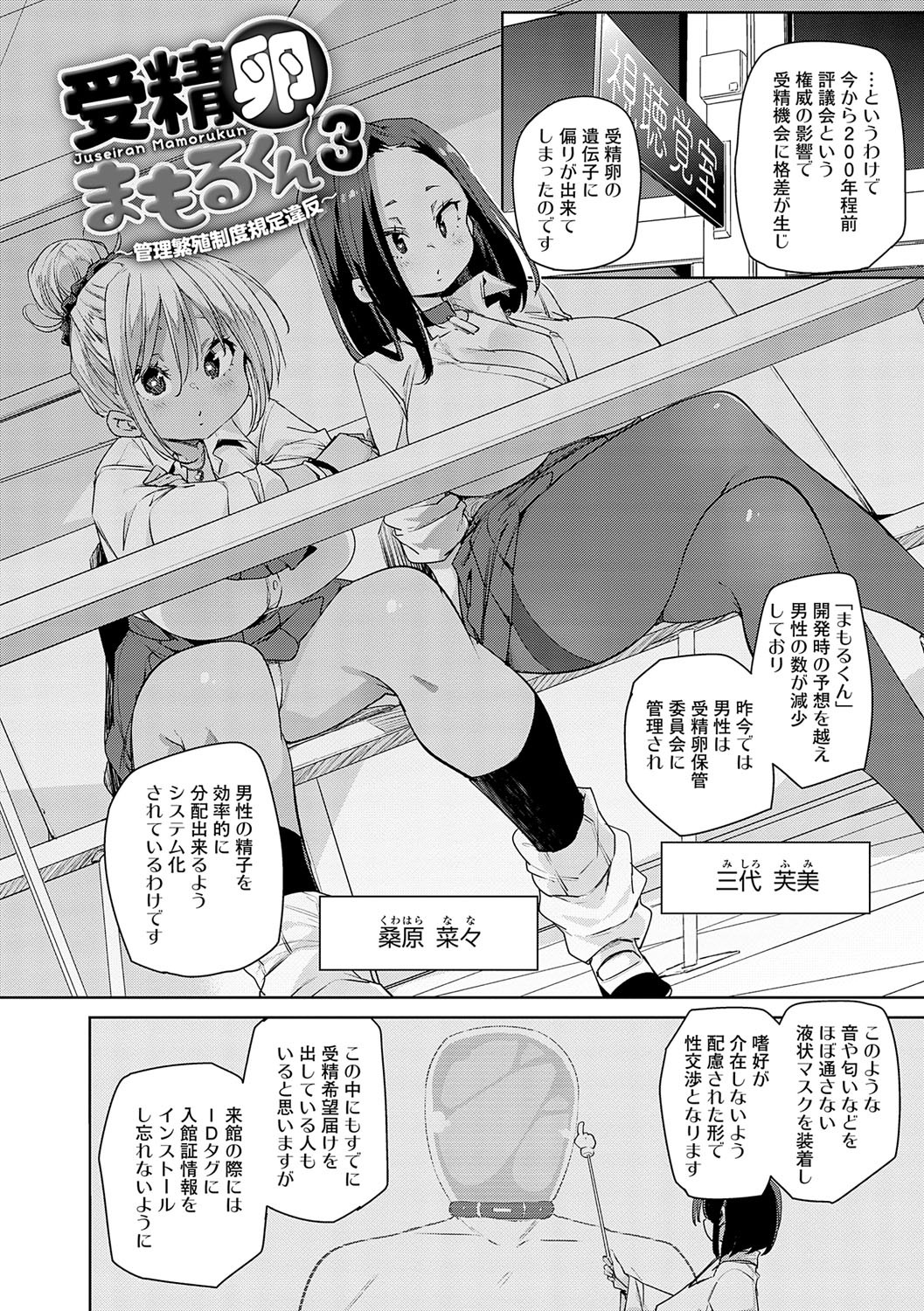 Page 109