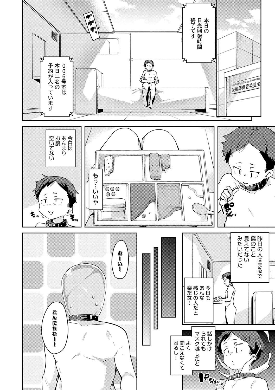 Page 111