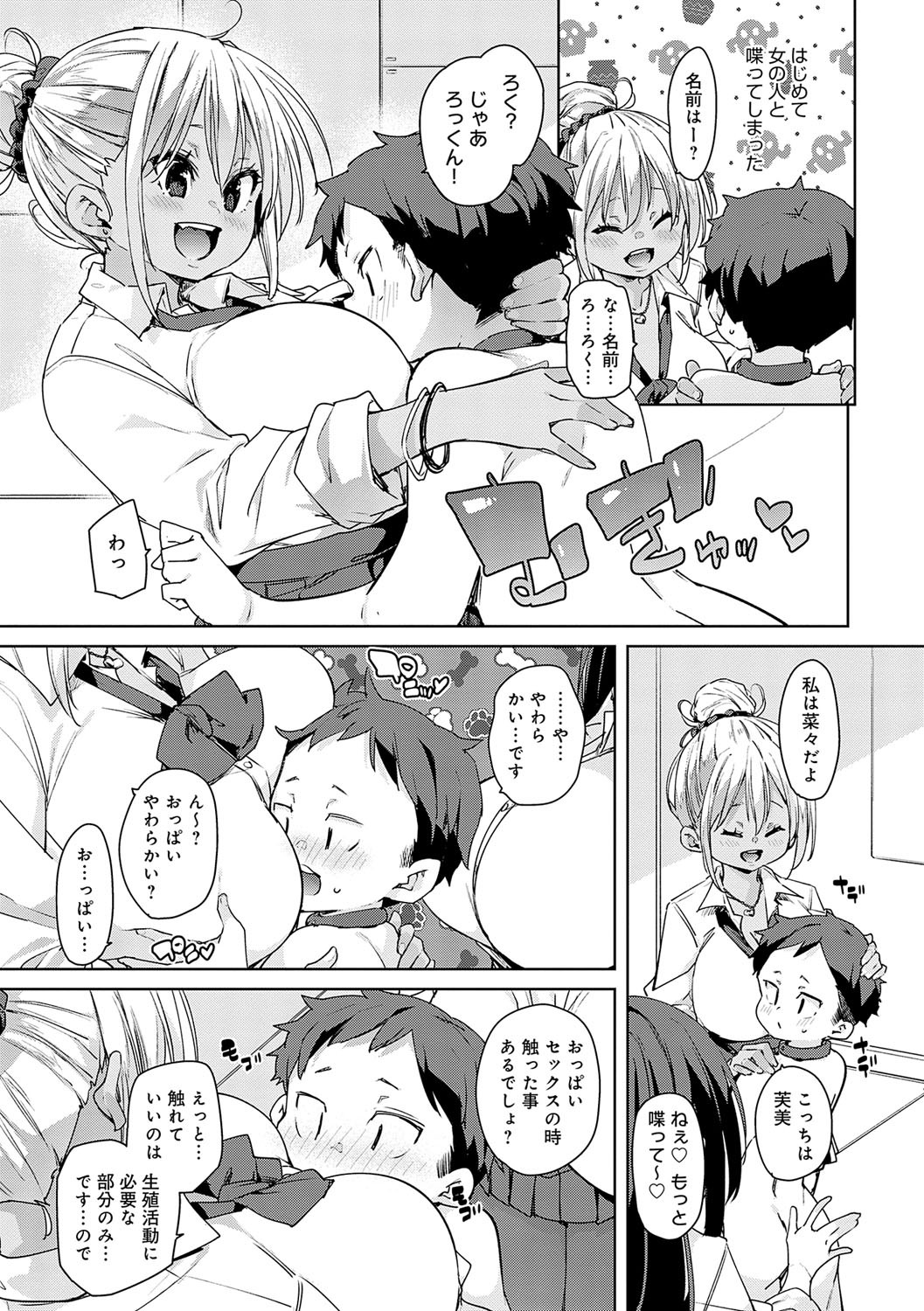 Page 114
