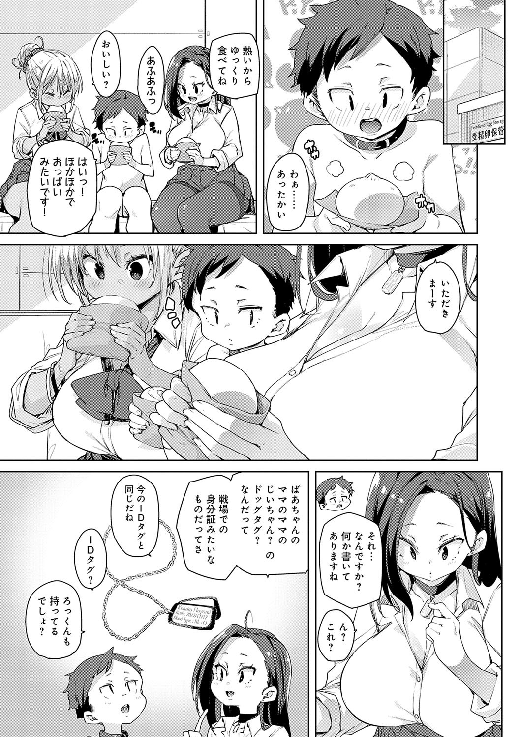 Page 122