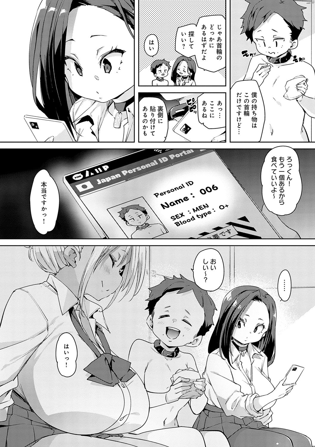 Page 123