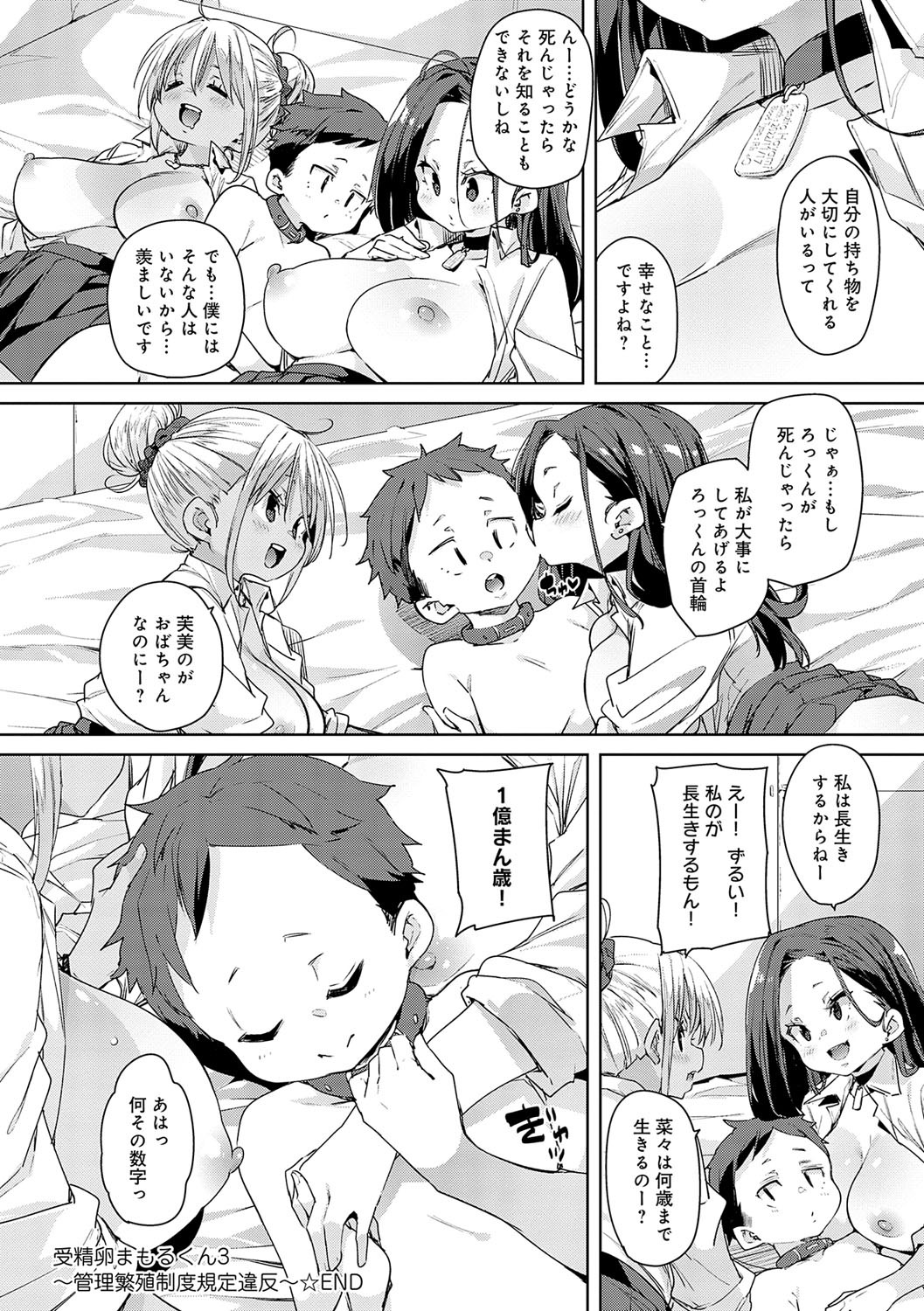 Page 131