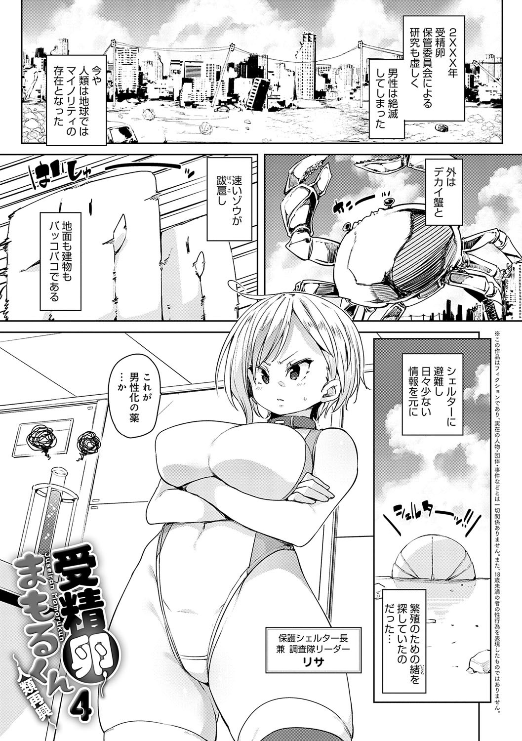 Page 132