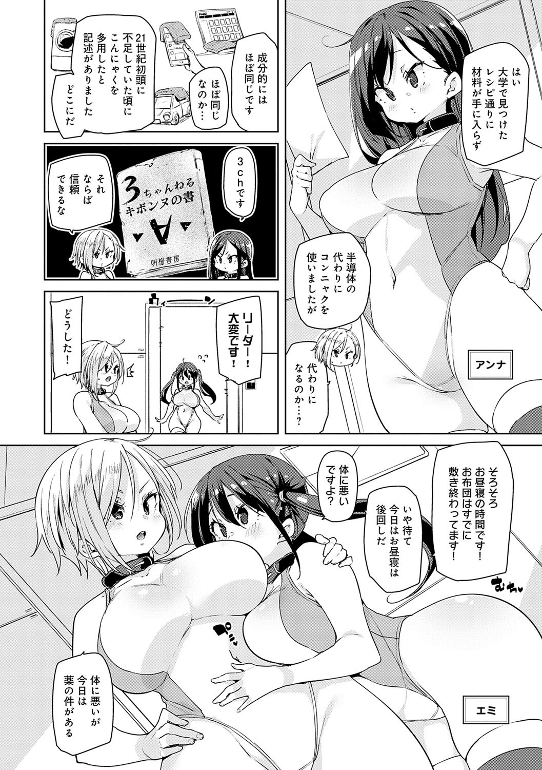Page 133