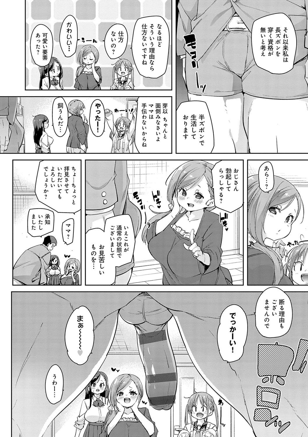 Page 157