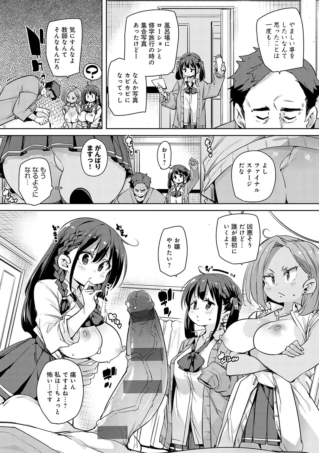 Page 183