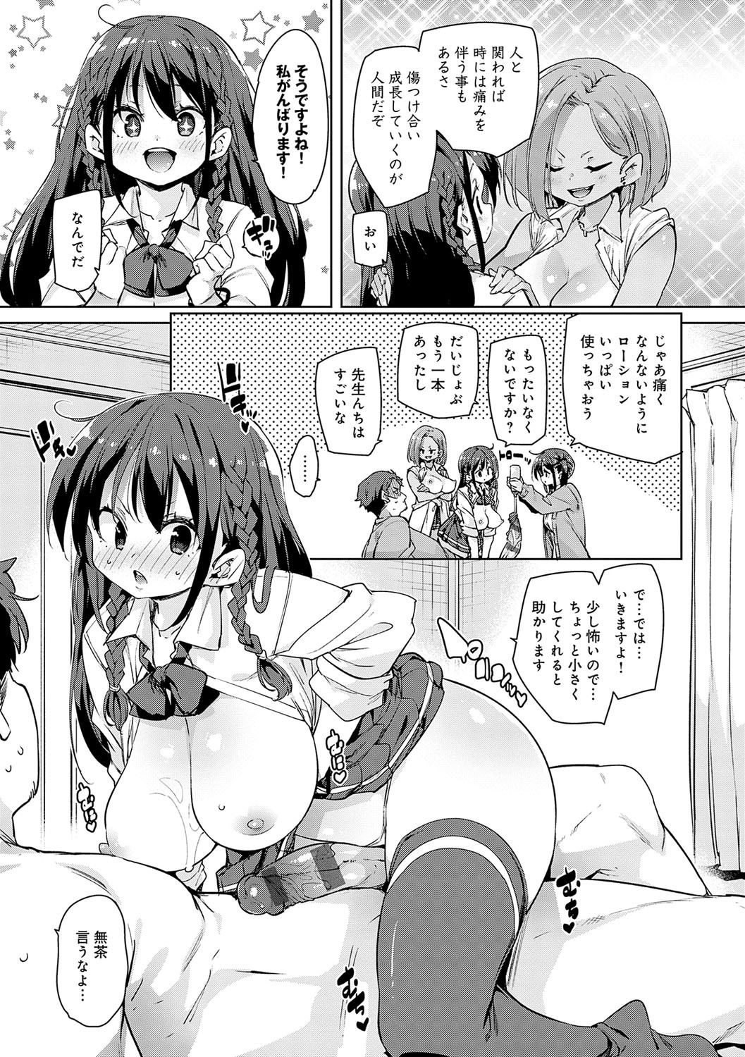 Page 184