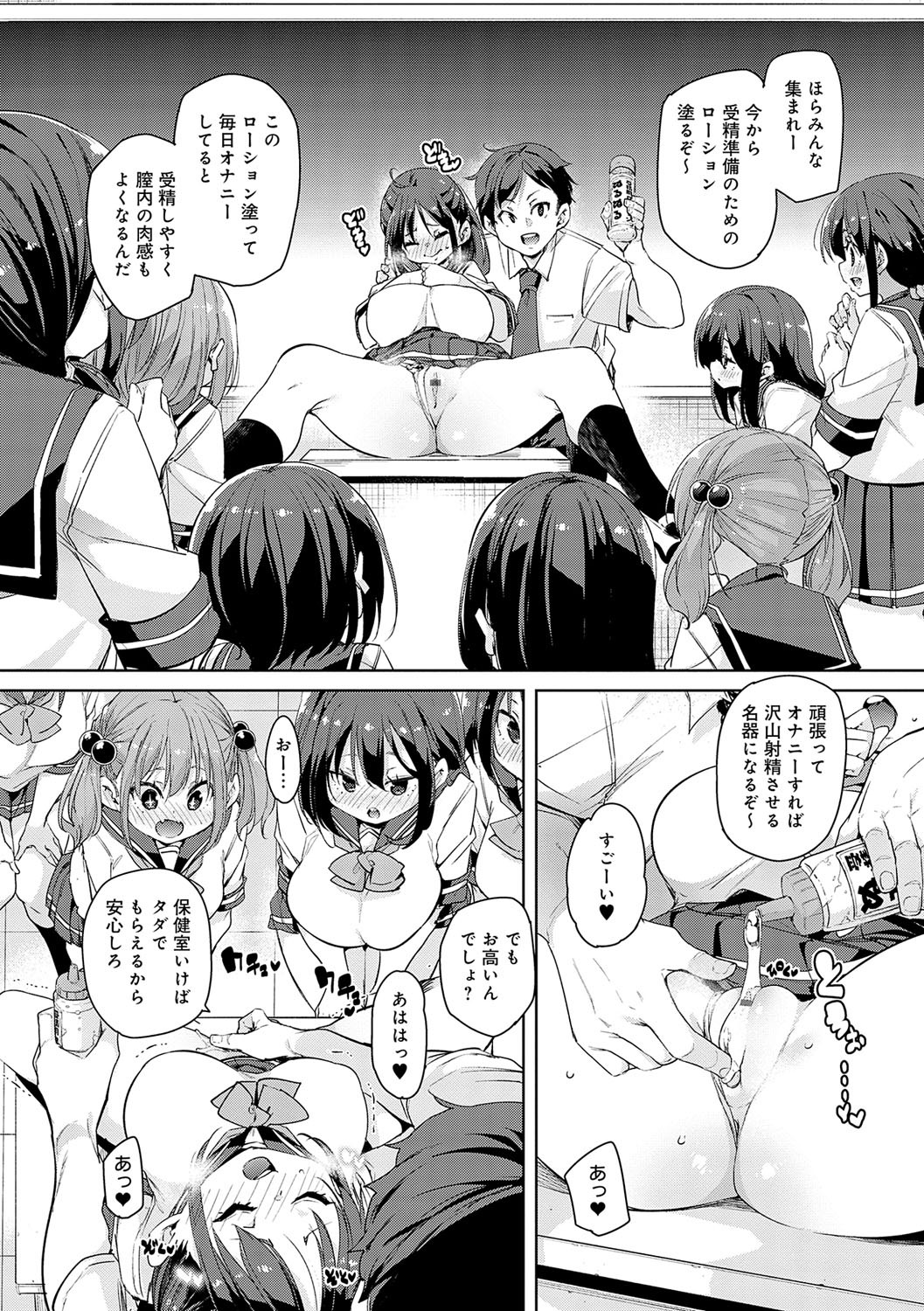 Page 61