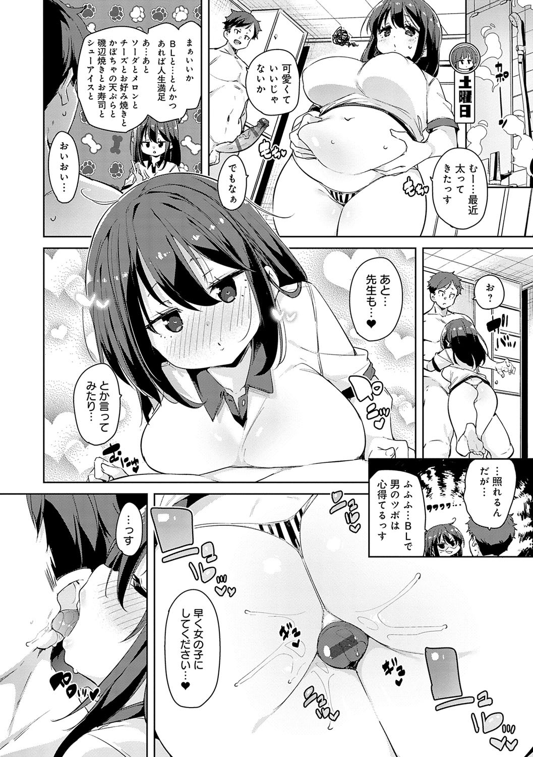 Page 69