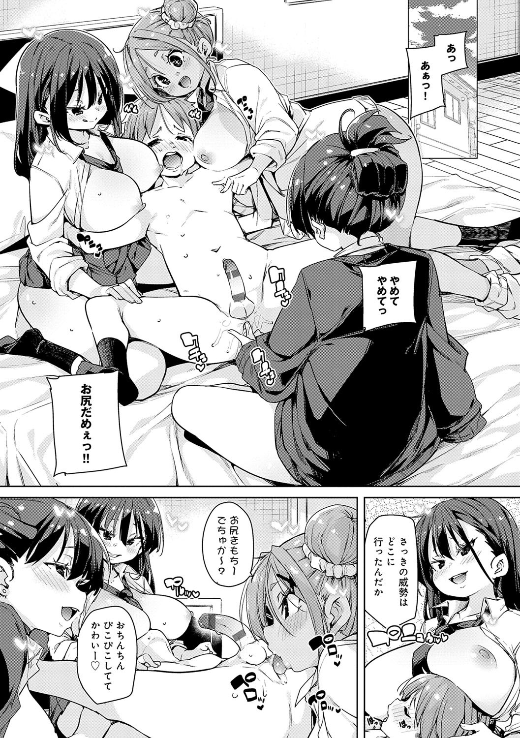 Page 88